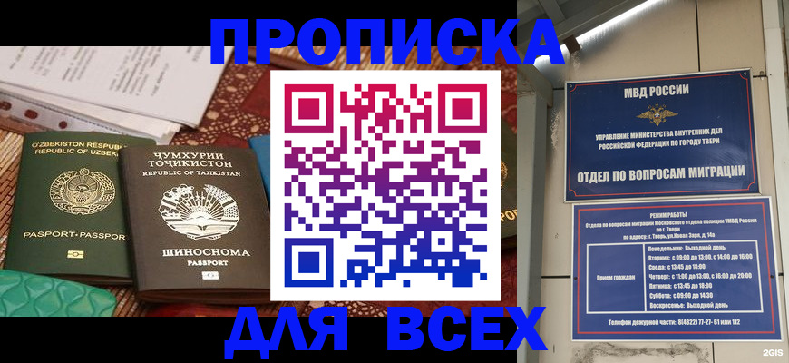 временная регистрация гарантия в Нерчинске