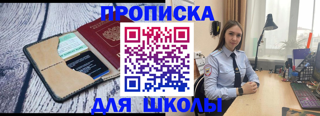 пропишу в квартире в Нерчинске