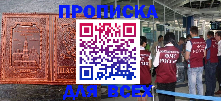 временная регистрация надежно в Нерчинске