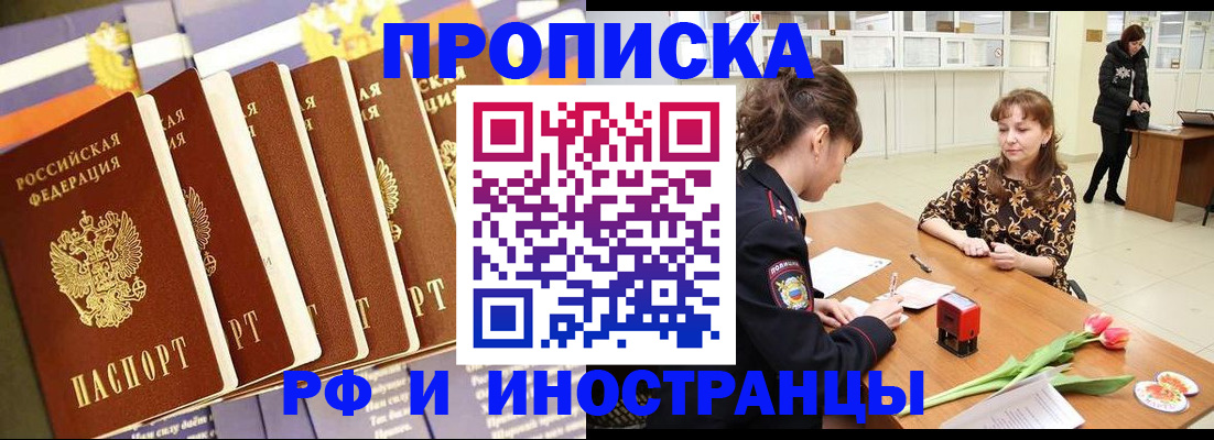где прописаться в Нерчинске