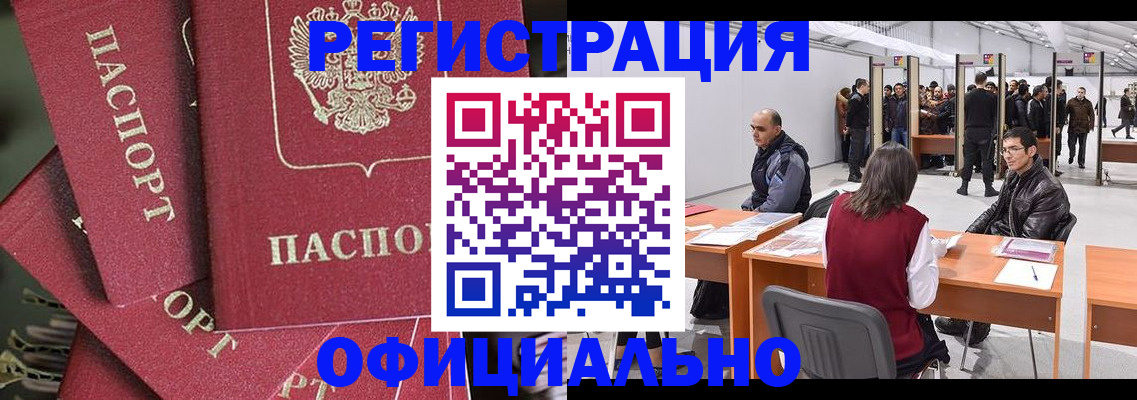 прописка для кредита в Нерчинске