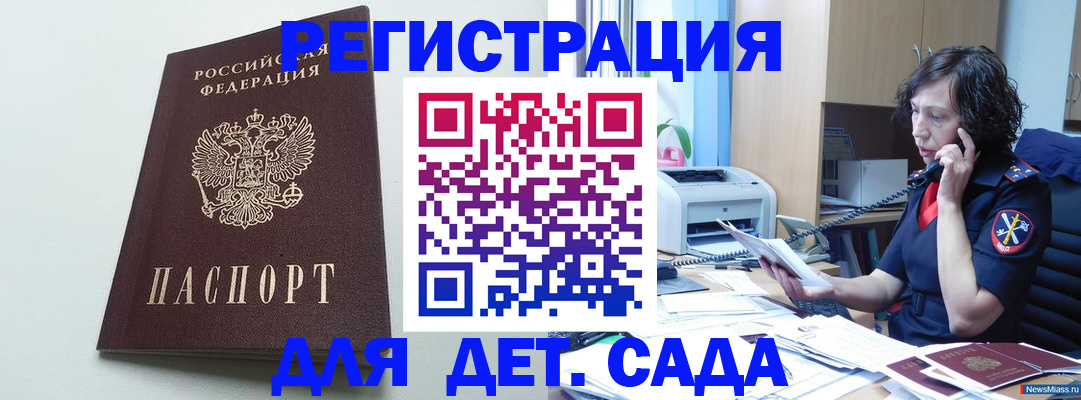 прописка в Нерчинске